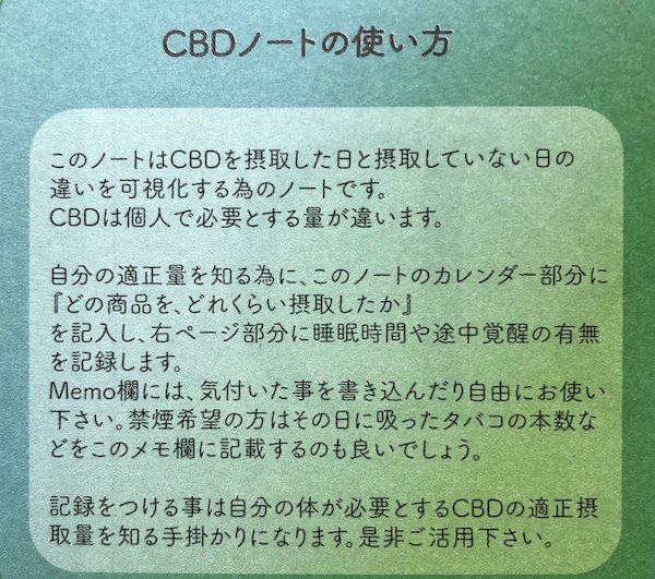 Vmc Cbdレコーディングノート Cbd Recording Note Cbd レコーディングノート Vapemania Cbd Dispensary Store