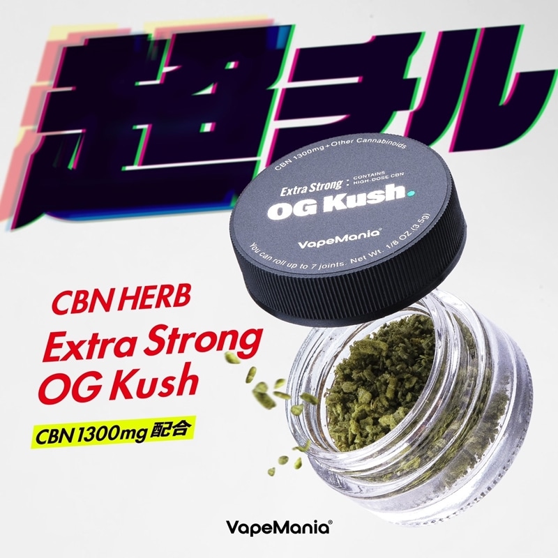 VapeMania オリジナル CBN ハーブ Extra Strong | CBNハーブ ...