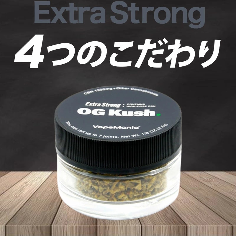 VapeMania オリジナル CBN ハーブ Extra Strong | CBNハーブ ...