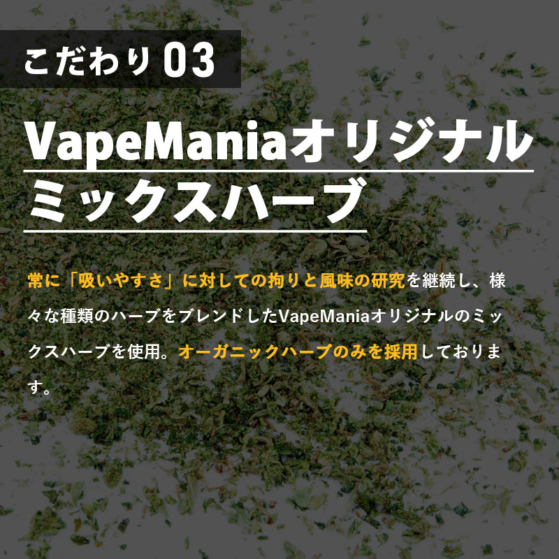VapeMania オリジナル CBN ハーブ Extra Strong | CBNハーブ ...