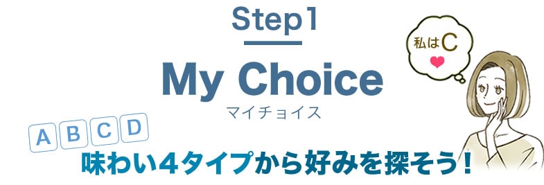 STEP1 ̣襤4סMy Choice ޥ祤ϡեܥȥ٥å