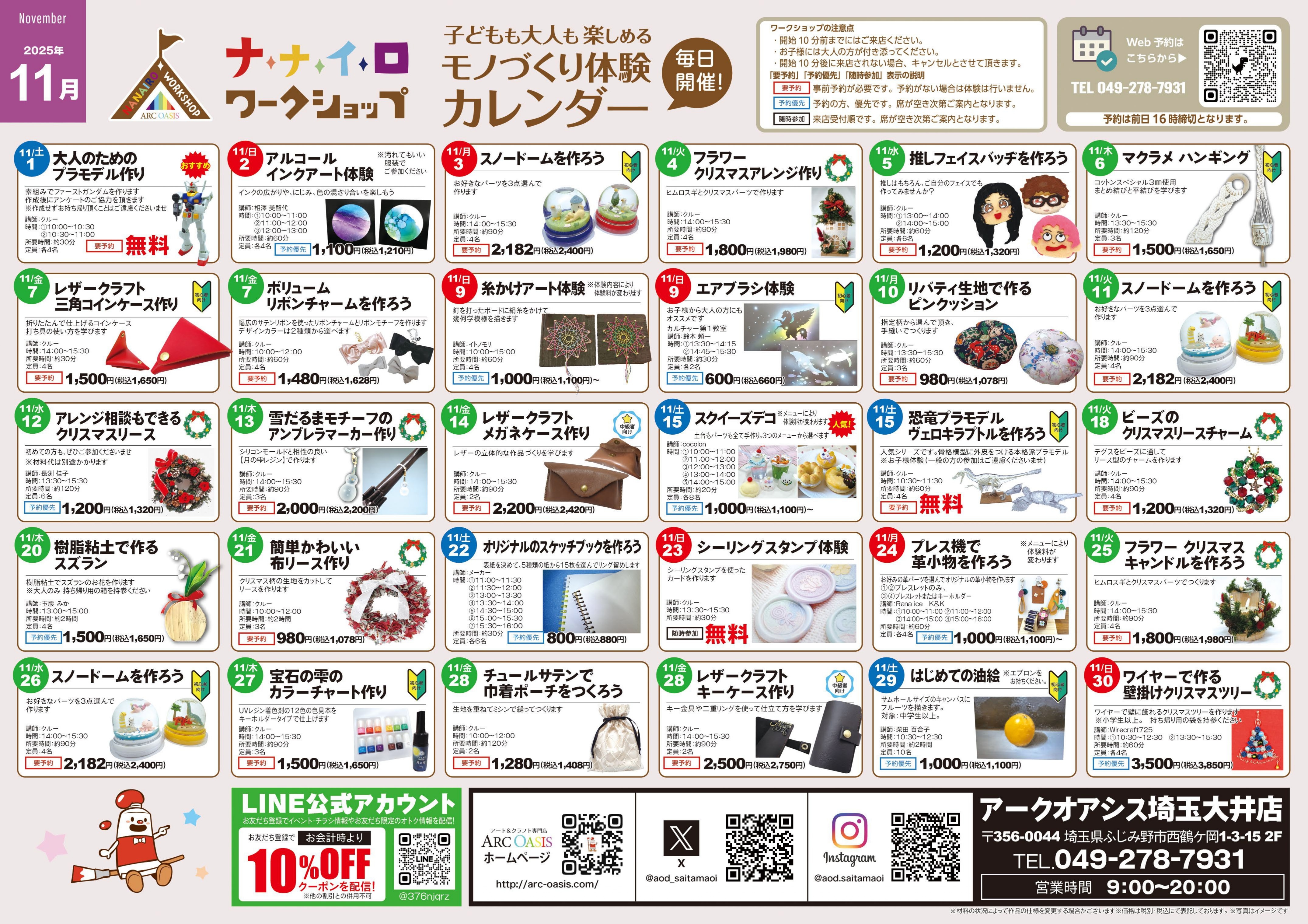 アークオアシス