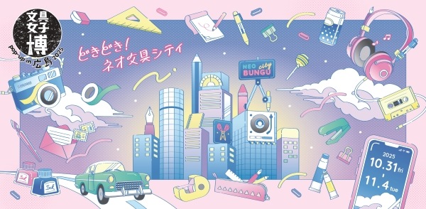 広島メインビジュ