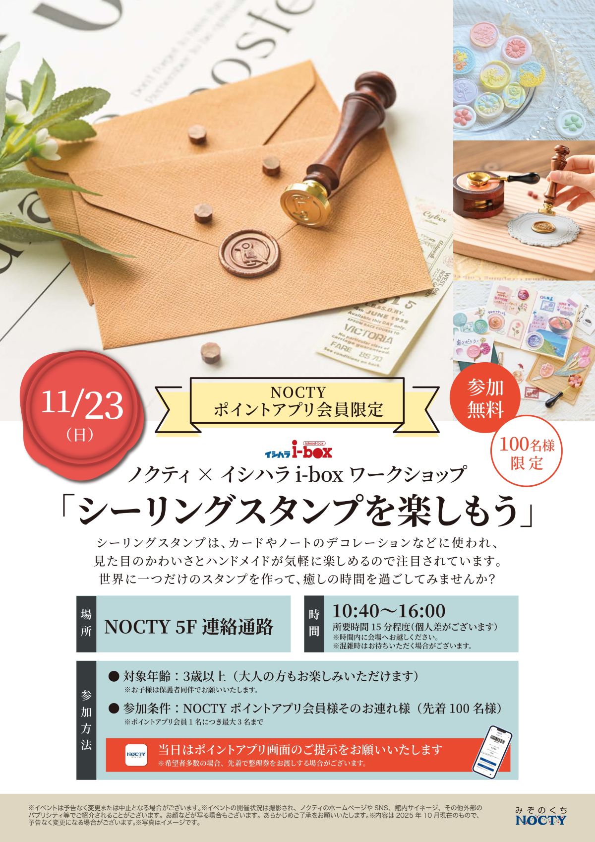 ノクティプラザ