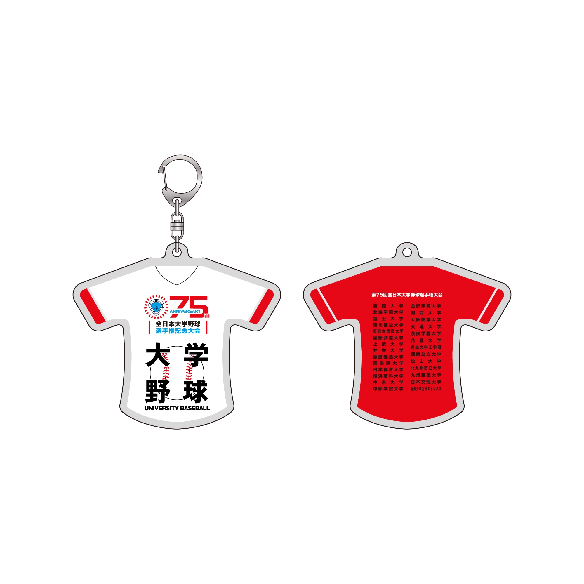 専用　ユニフォーム　文字マスコット 第75回全日本大学野球選手権記念大会 出場校名入りBIGユニフォーム