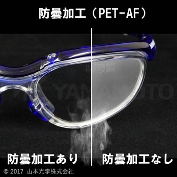 YS-390 二眼形保護めがね | YAMAMOTO 公式オンラインショップ 