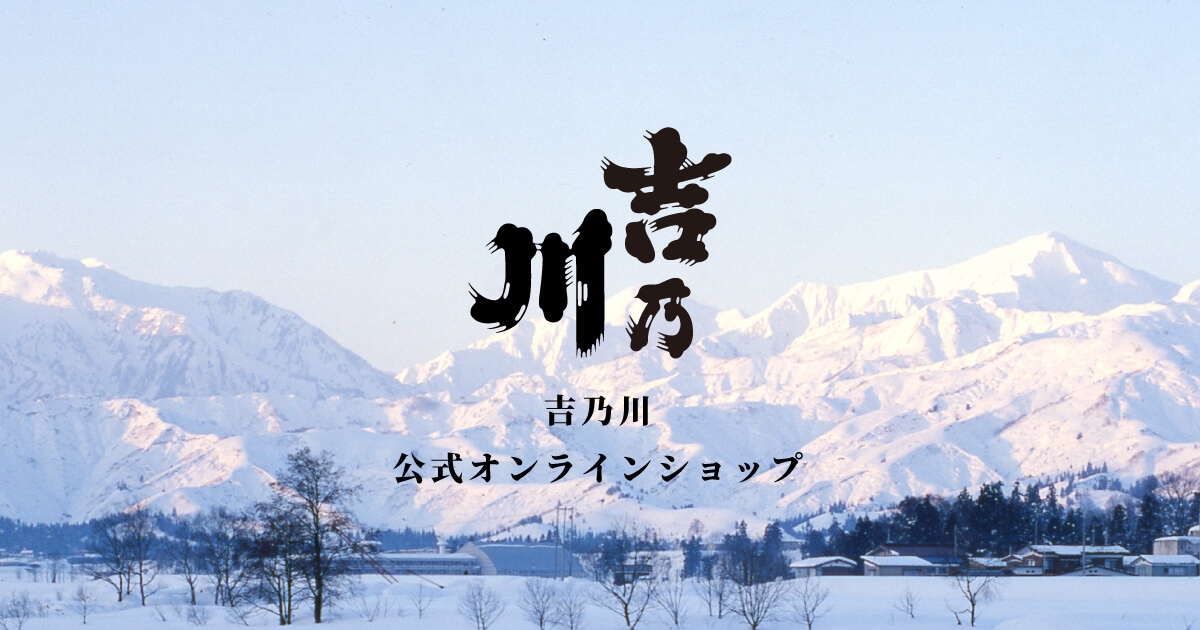 グッズ,吉乃川 前掛け | 吉乃川公式オンラインショップ