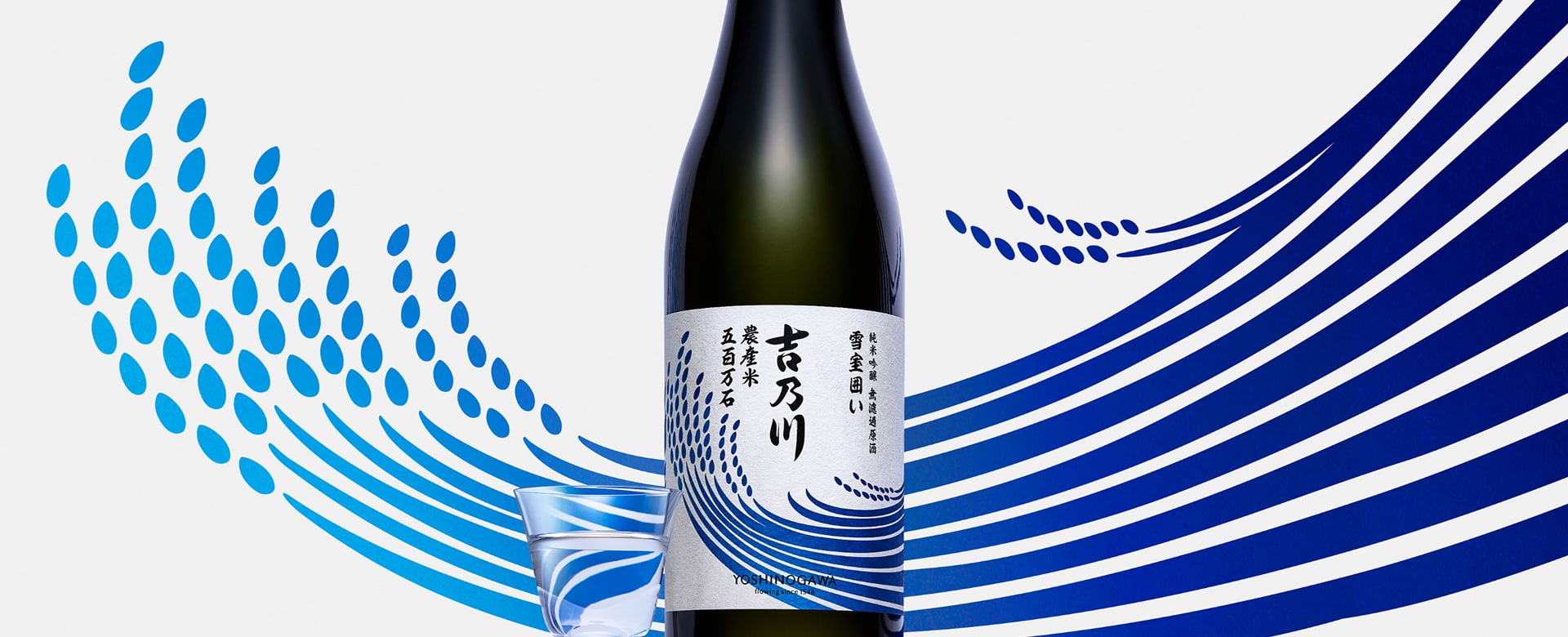 故郷の酒
