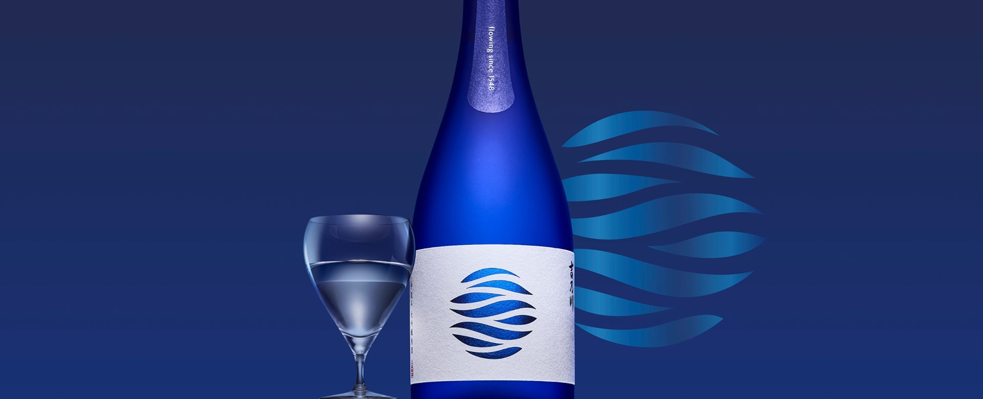 至高の酒