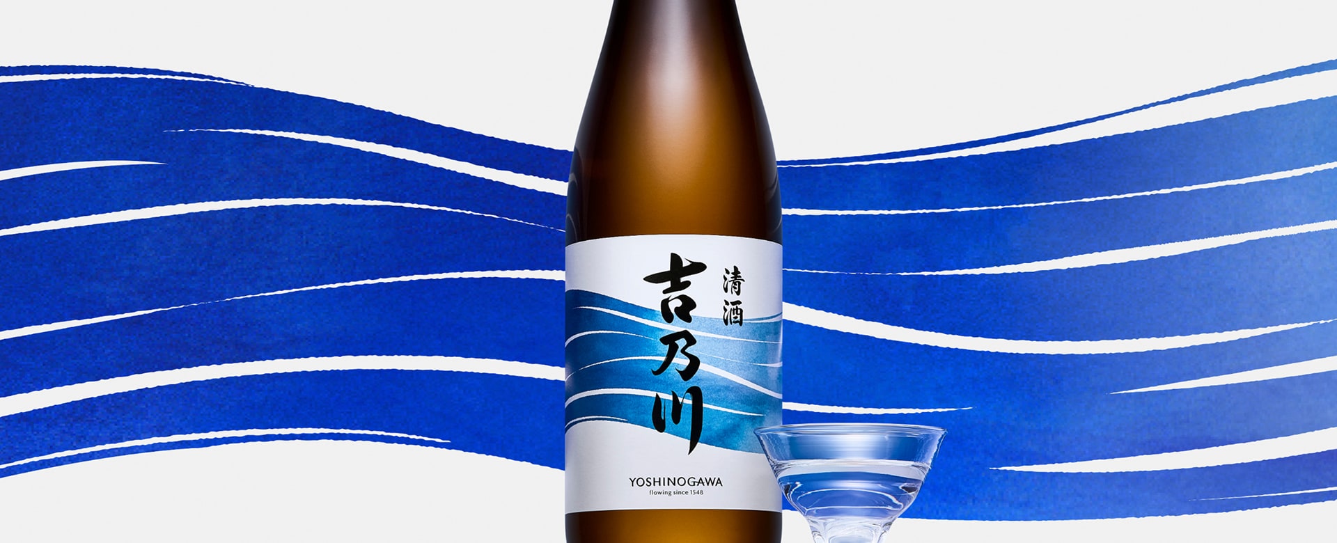 原点の酒