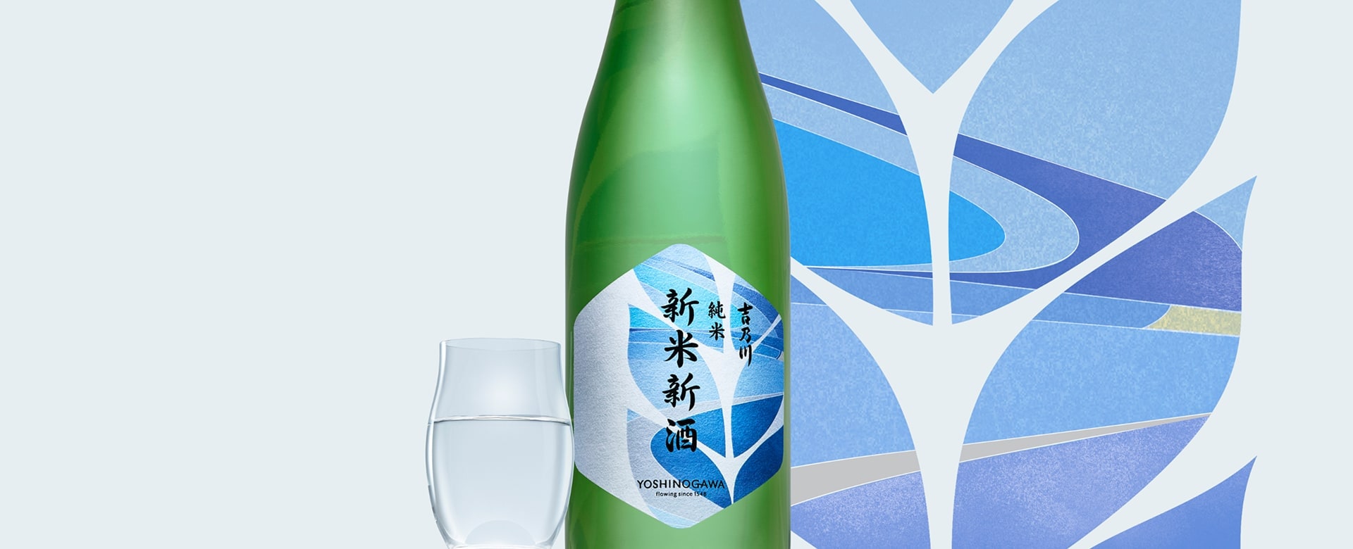 季節の酒