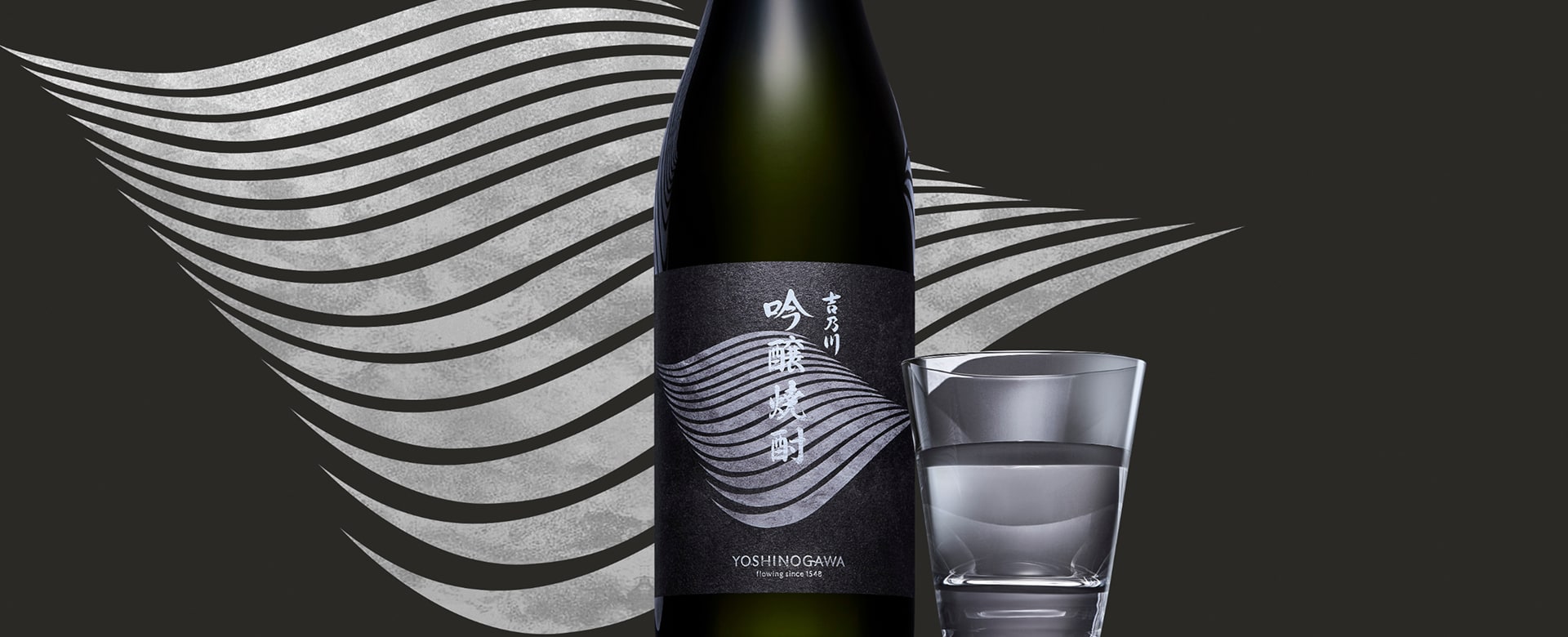 焼酎