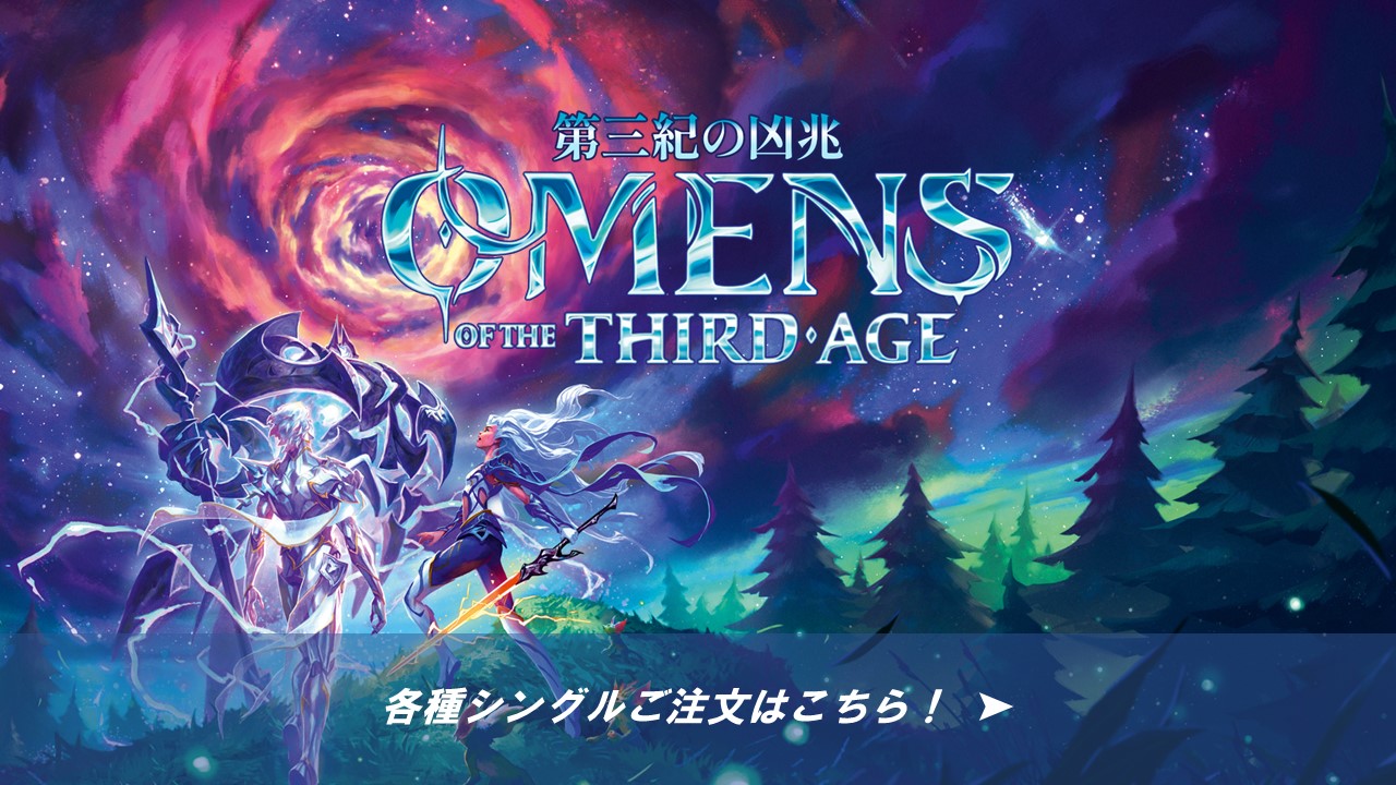 Flesh and Blood (FaB)カード通販はTCG Shop Go Again