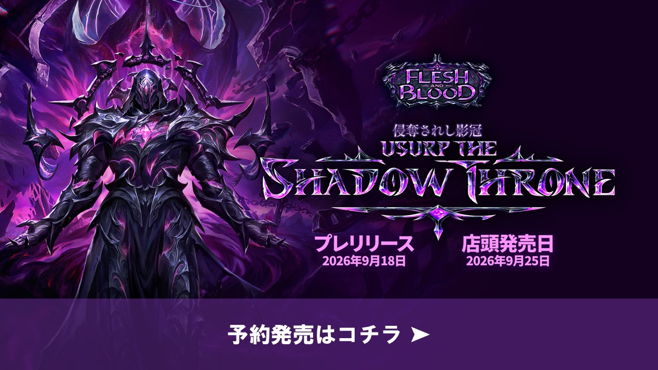 Flesh and Blood (FaB)カード通販はTCG Shop Go Again