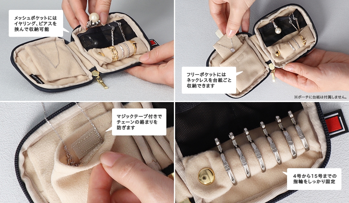 ジュエリーポーチ735型の内部構造、ポケットの数を示す画像