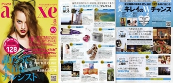 alluxe vol.73August Edition