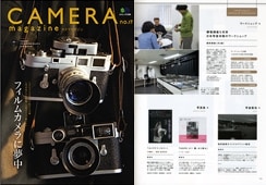 CAMERA magazine
