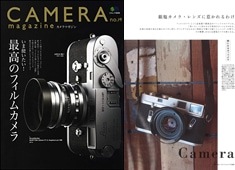 CAMERA magazine No.19