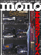 Ρޥ(mono magazine)