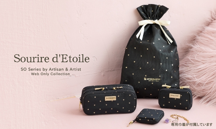 アルティザン＆アーティスト 通販本店 |