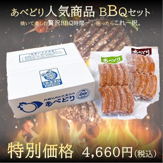 もも串50本入×ウインナー×チョリソー