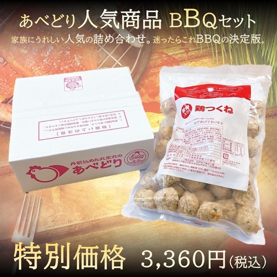 バラエティー24本入×つくね