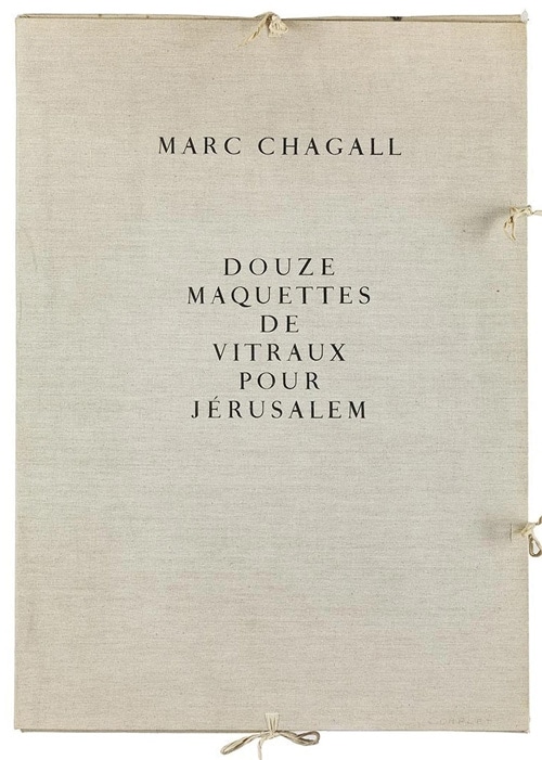 マルク・シャガール 「レヴィ族」 | | アトリエ・ブランカ