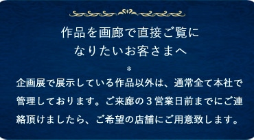 アルフォンス・ミュシャ 「ノエル（クリスマス号表紙）」 | | アトリエ・ブランカ