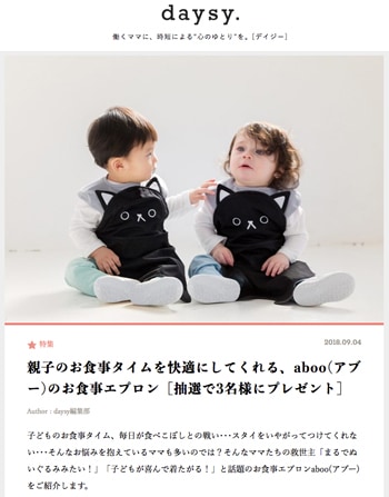 abooデイジー掲載