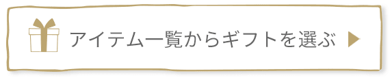 abooアイテム一覧はこちら