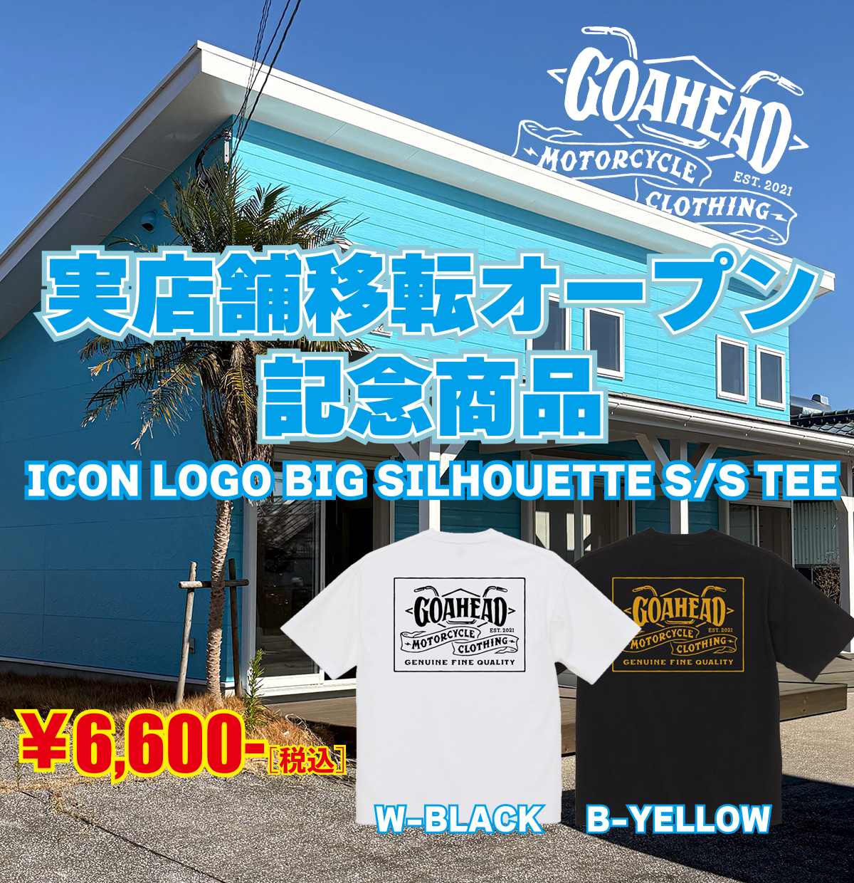 移転オープン記念商品,GOAHEAD,ゴーアヘッド