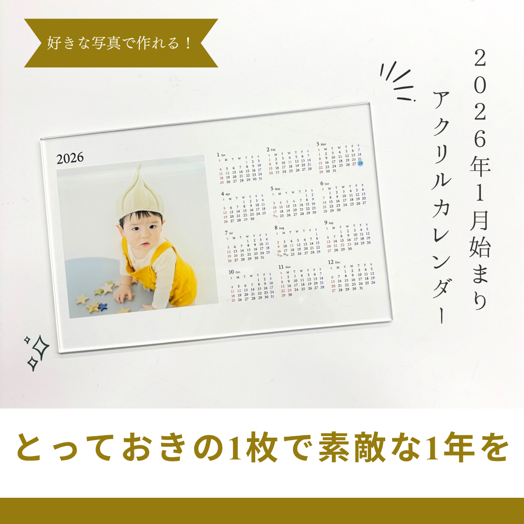 2026年カレンダー