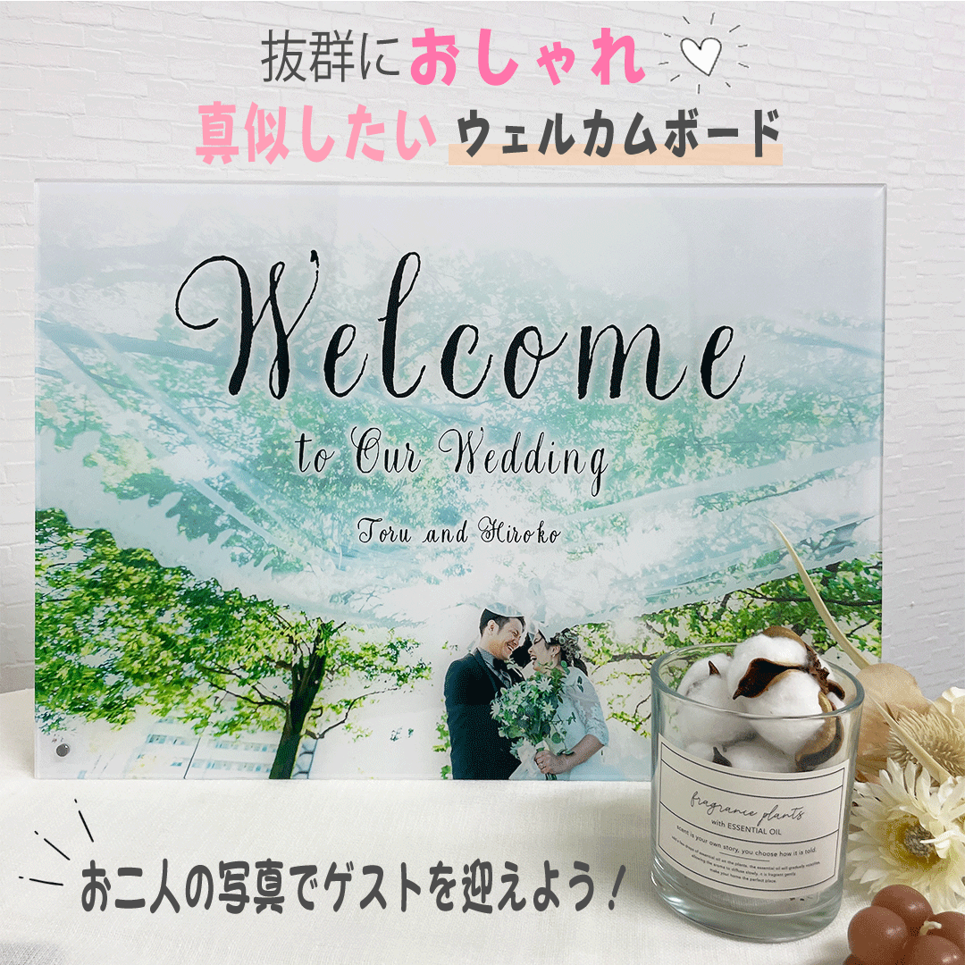ウェルカムボードLLサイズ