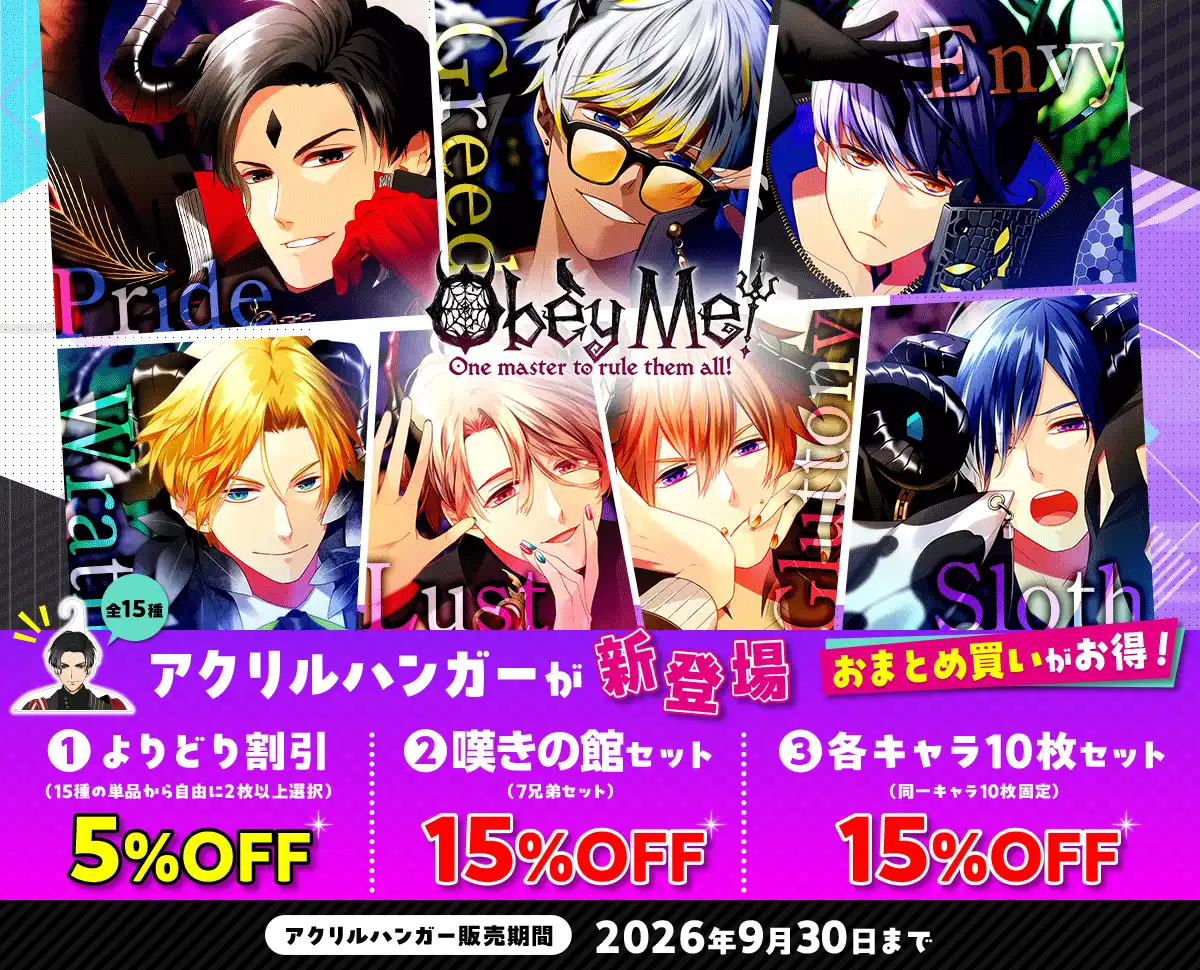 Obey Me! グッズ,アクリルグッズ,アクリルハンガー | acpic