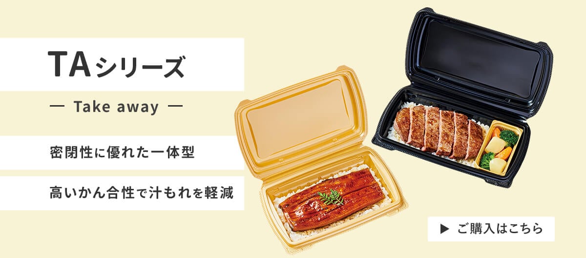 弁当容器、惣菜・テイクアウト・業務用折箱の通販サイト｜弁当パック