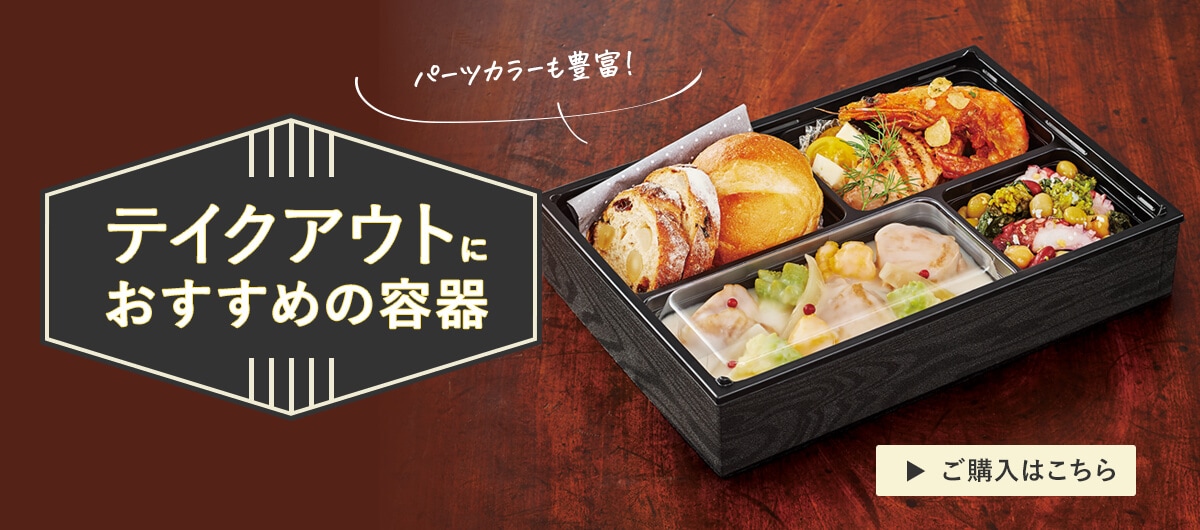 弁当容器、惣菜・テイクアウト・業務用折箱の通販サイト｜弁当パック