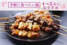 �Ƥ�Ļ���䤭�Ȥ꺹�����쥻�å�4��5�ͤˤ�������ؤΥ��