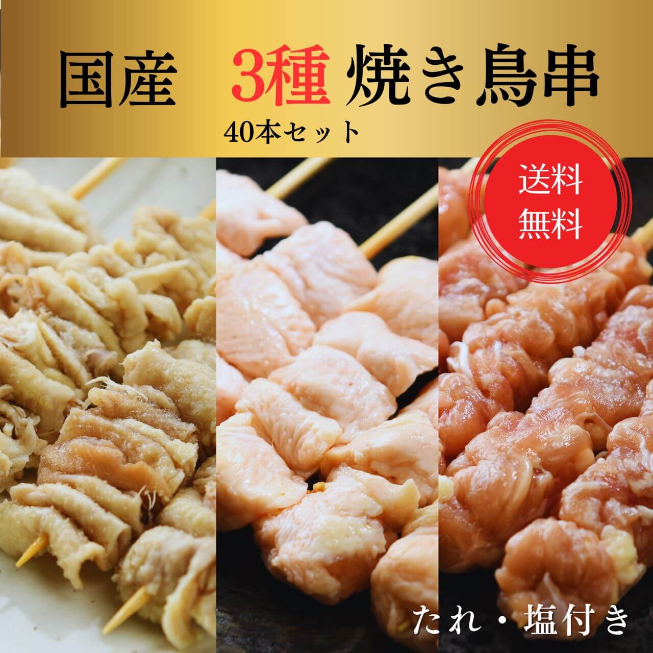 焼き鳥部位紹介 ぼんじり 焼き鳥一筋30年焼き鳥専門店 大黒堂