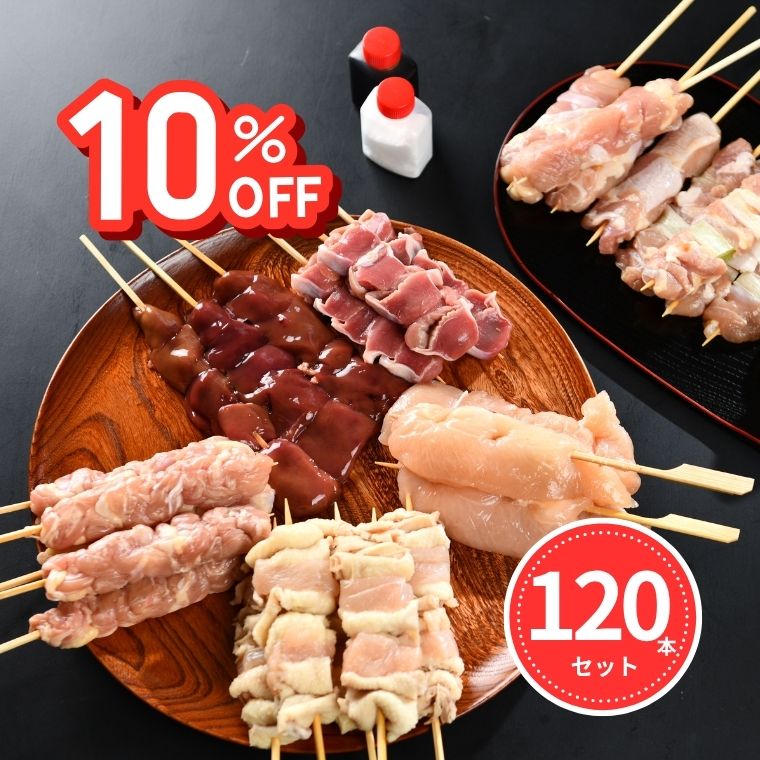 ����120�ܥ��å�