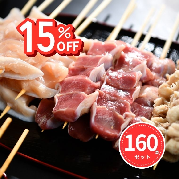 ����160�ܥ��å�