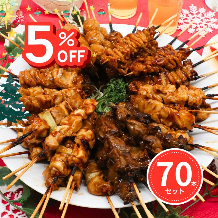 �Ƥ�Ļ70�ܥ��å�