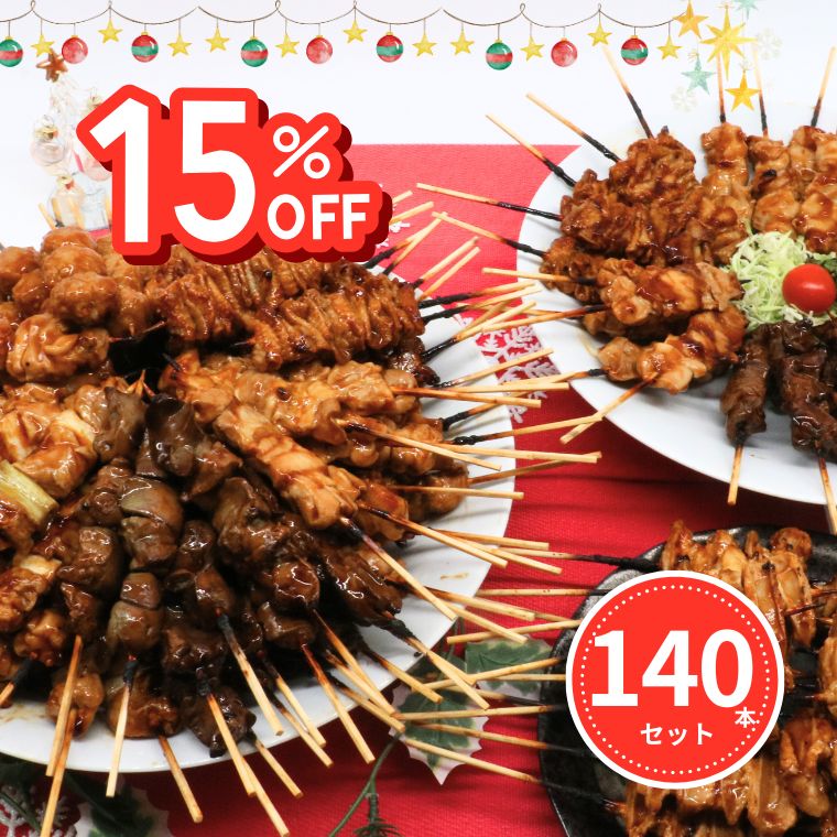 �Ƥ�Ļ140�ܥ��å�