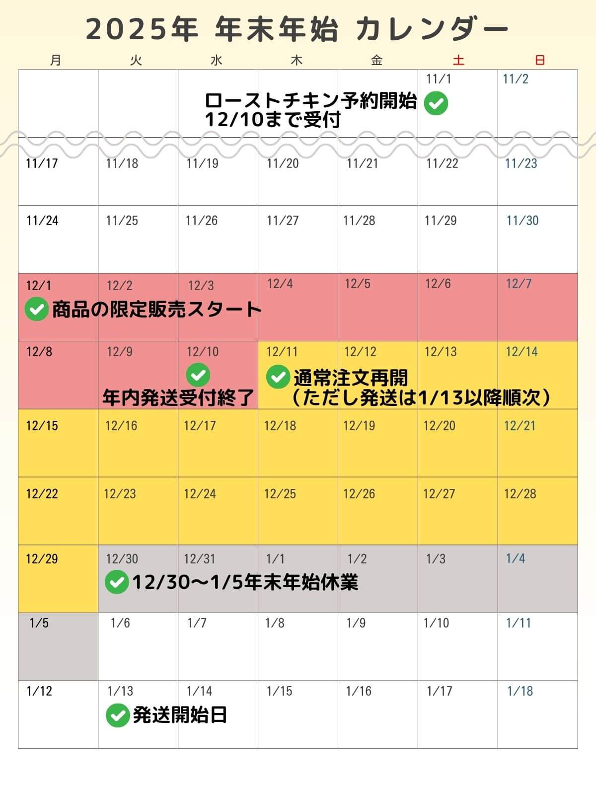 2025-2026���Ʋǯ��ǯ�ϥ������塼��