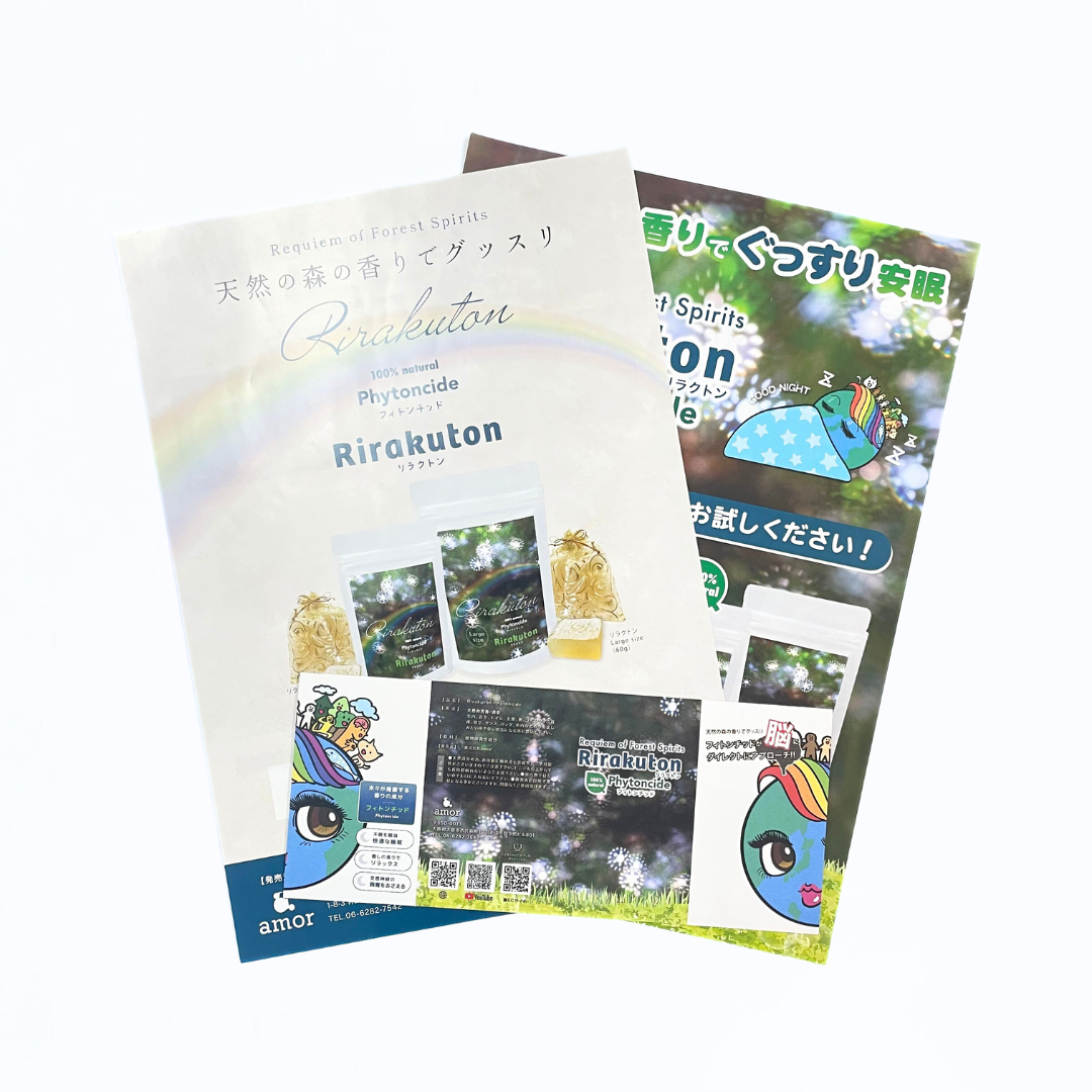 リラクトン（15g） | アイテム一覧,その他の製品 | 季令 オンライン