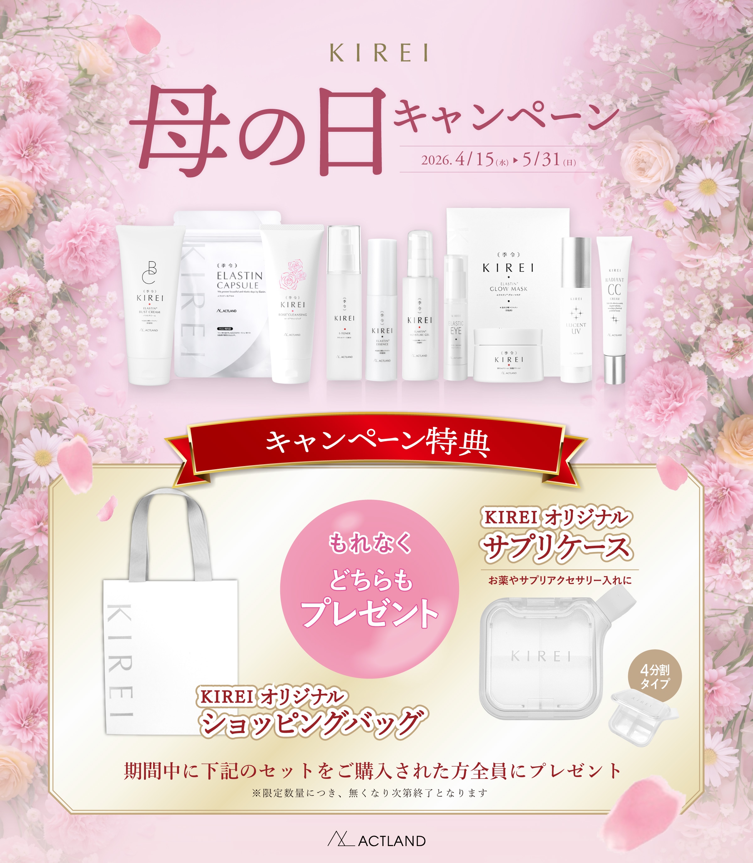季令 オンラインショップ |
