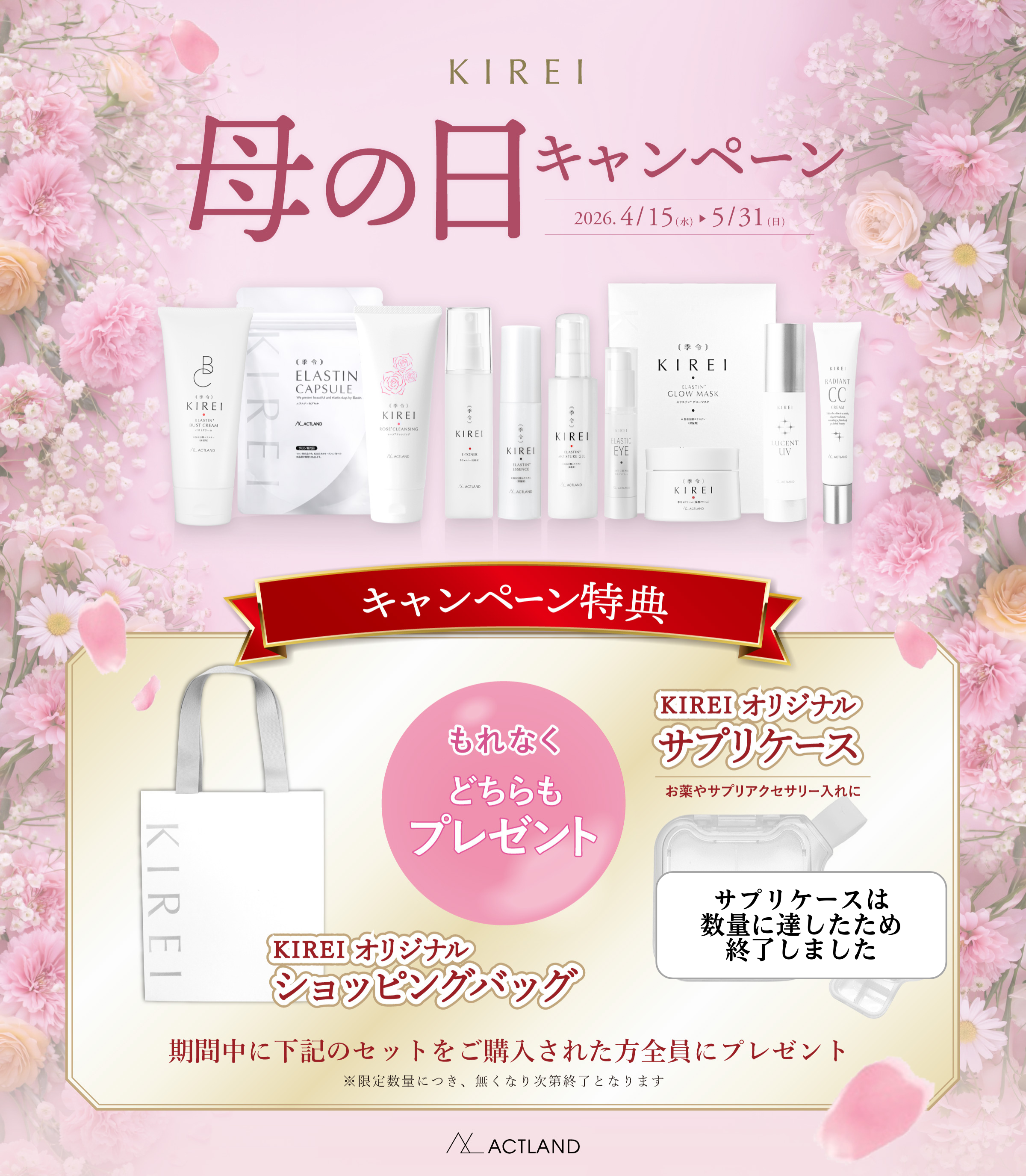 季令 オンラインショップ |