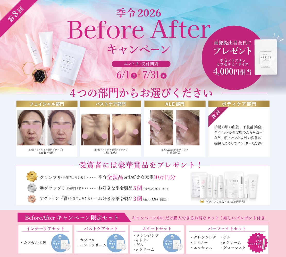 季令 オンラインショップ |
