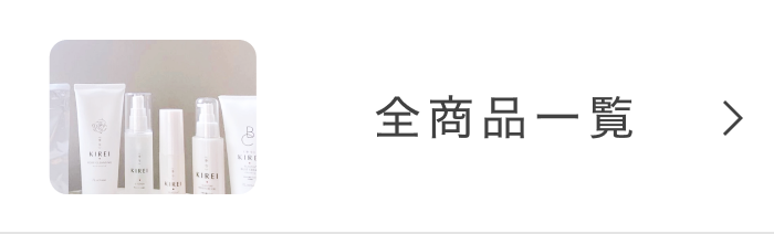 全ての商品を見る