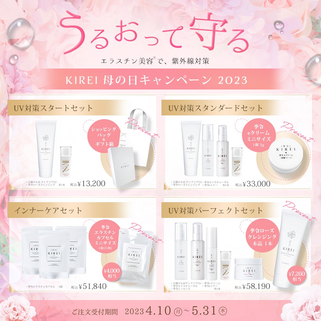 新年度特別価格40%オフ！！季令☆KIREI☆モイスチャーゲル☆5本セット