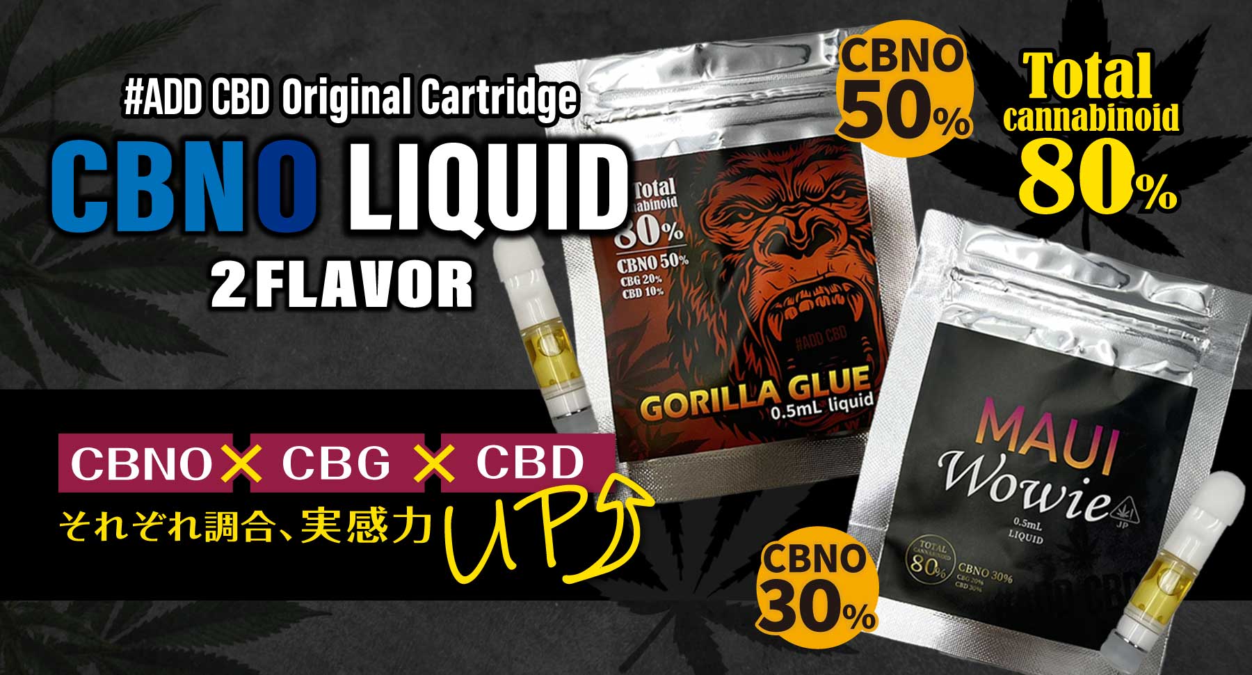 ADD CBD | ADD CBD CBNO Products